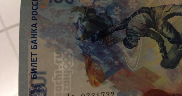 100 Rubel Note mit Sotschi-Wasserzeichen. Bild: Wikimedia / Runner1928 CC-BY-SA 3.0
