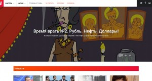 Screenshot der aru.tv Website